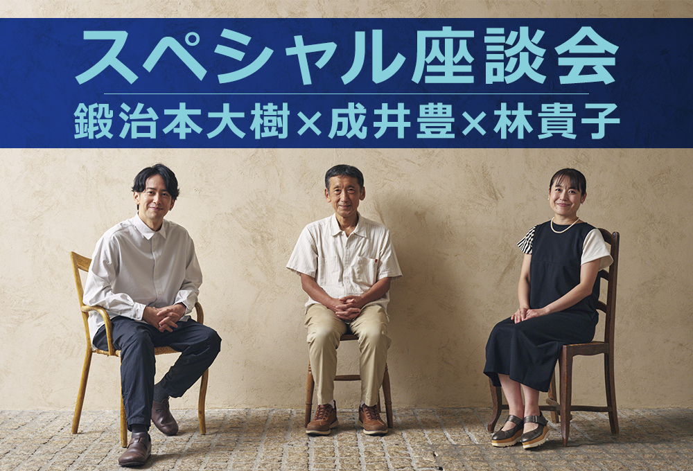 演劇集団キャラメルボックス 劇団創立40周年記念公演②